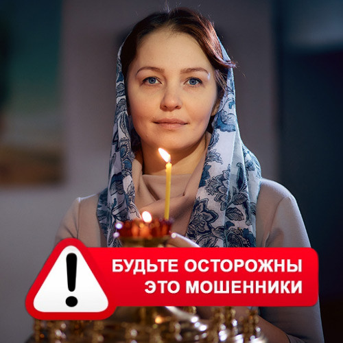 Мария Степановна @MariaGadalka в Большевике – это мошенники